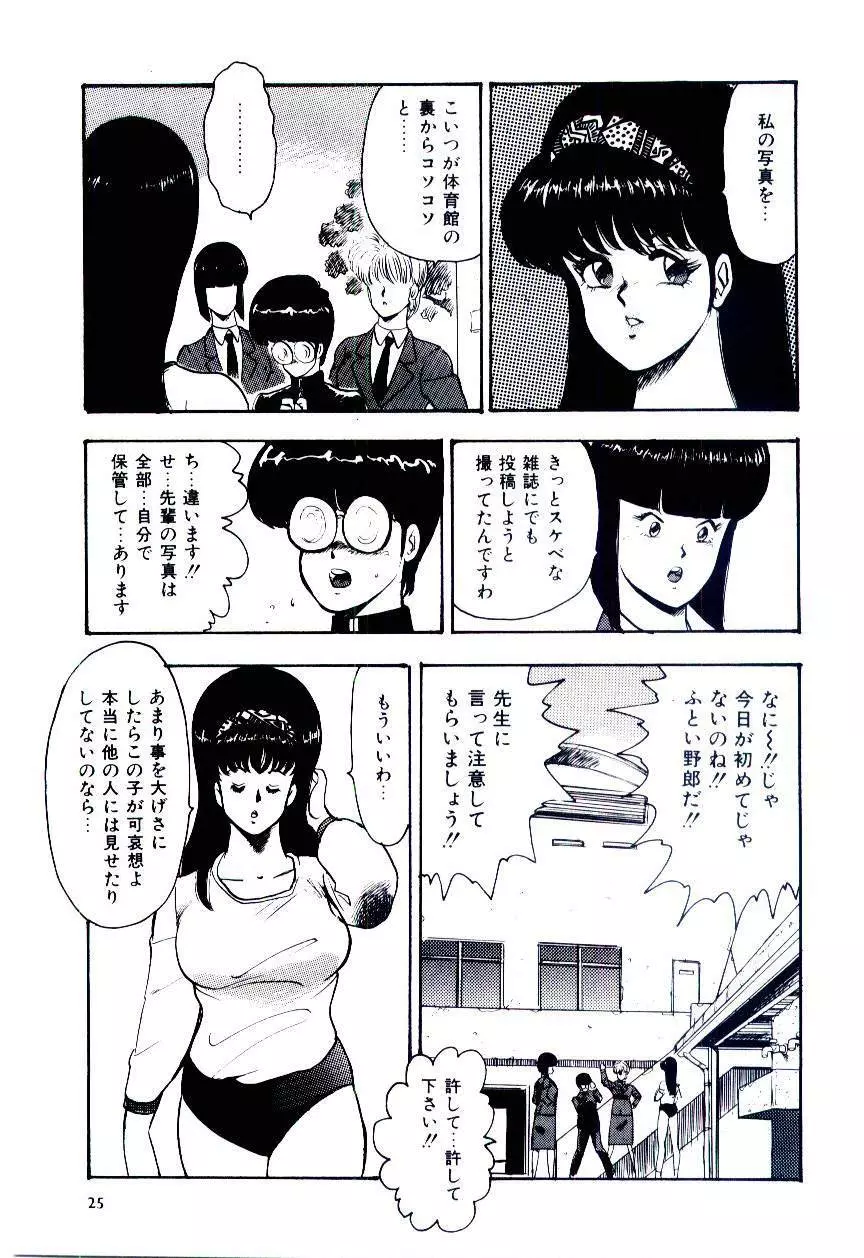 シスターコンプレックス Page.28