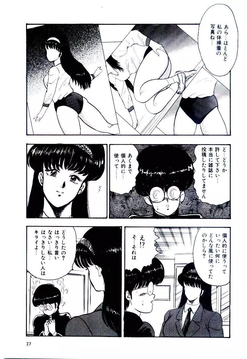 シスターコンプレックス Page.30