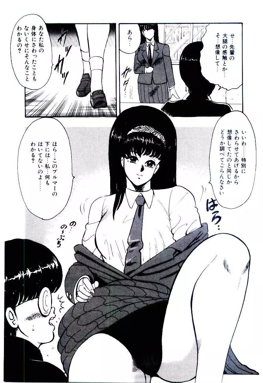 シスターコンプレックス Page.32