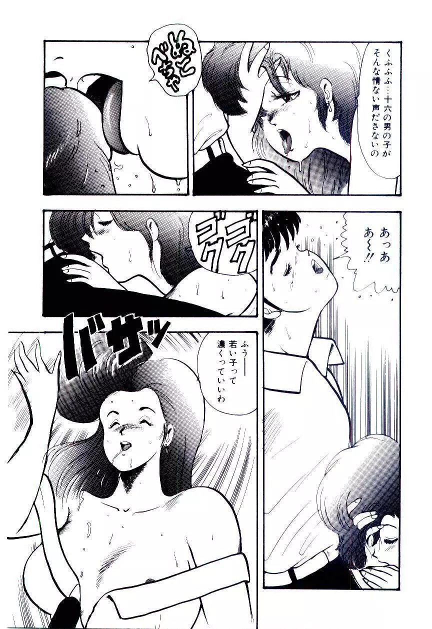 シスターコンプレックス Page.48