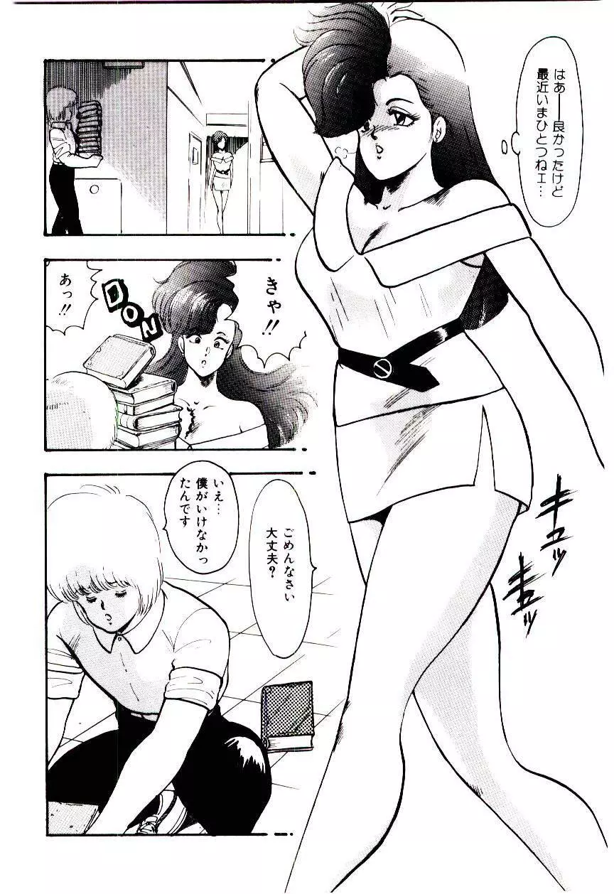 シスターコンプレックス Page.51