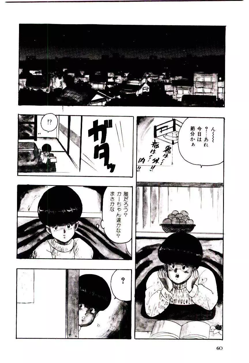 シスターコンプレックス Page.63