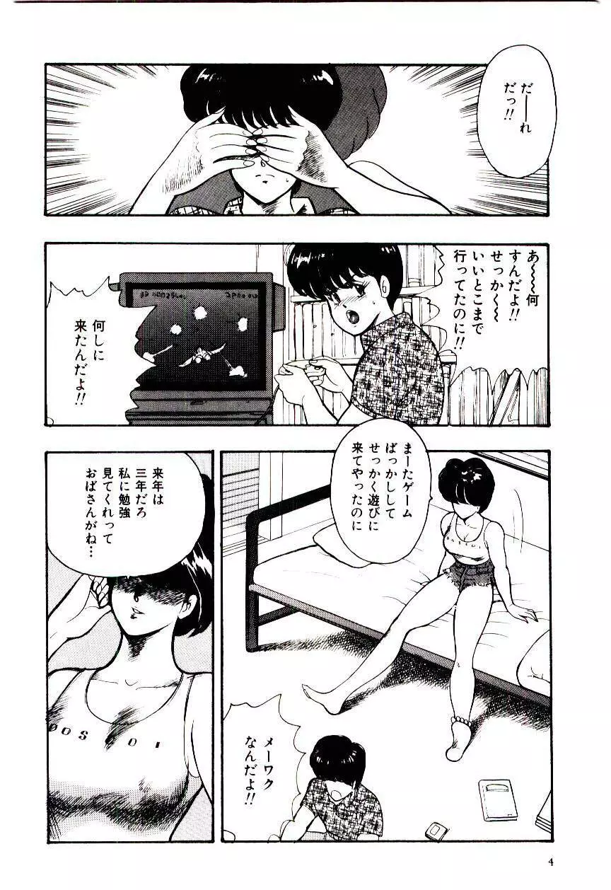 シスターコンプレックス Page.7