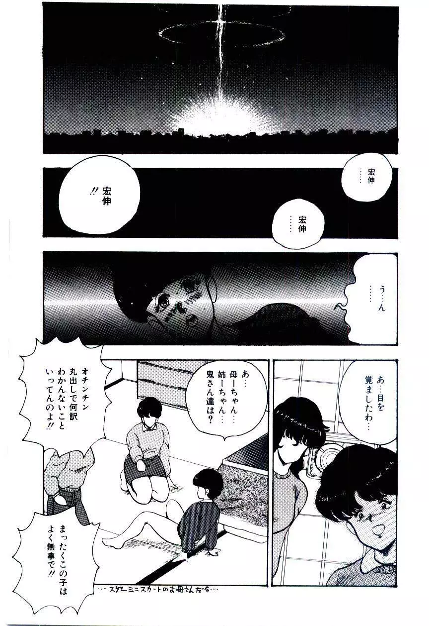 シスターコンプレックス Page.78