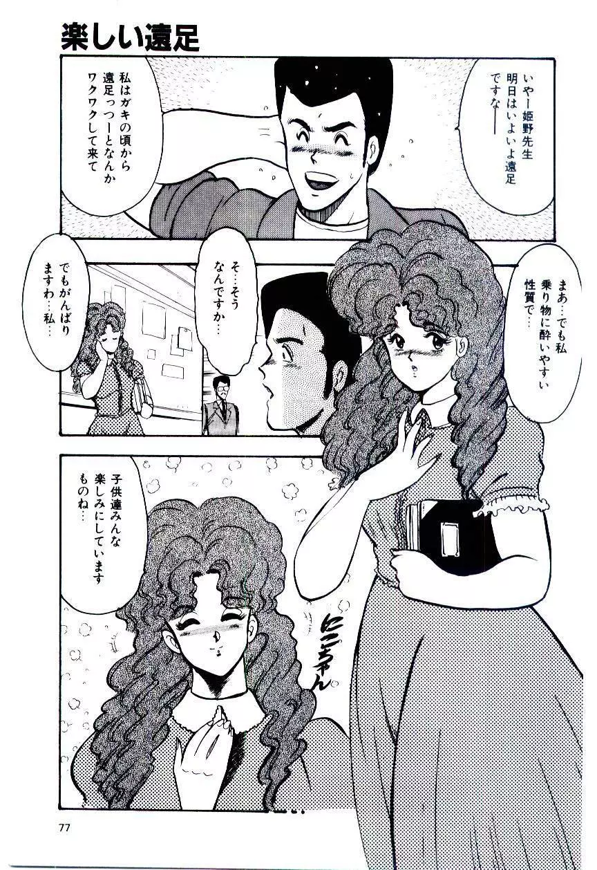 シスターコンプレックス Page.80