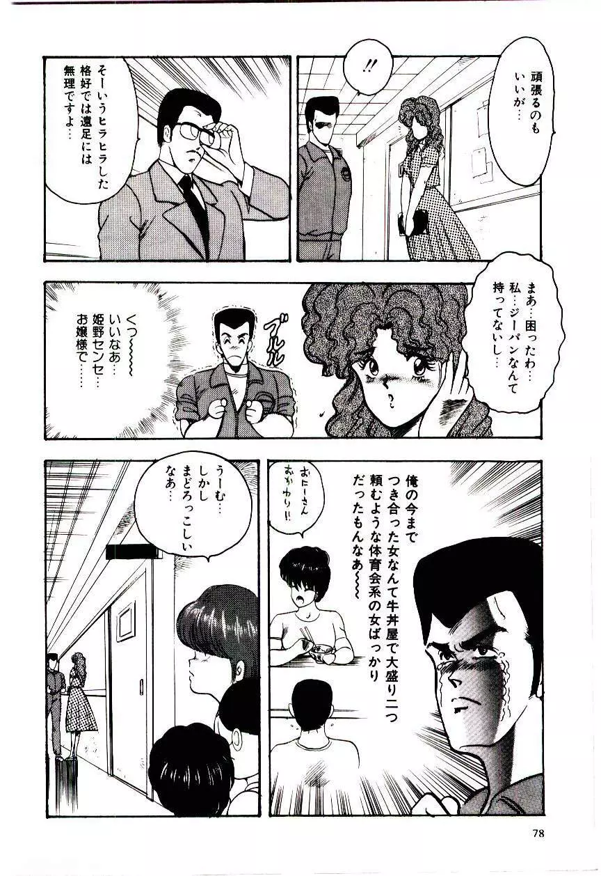 シスターコンプレックス Page.81