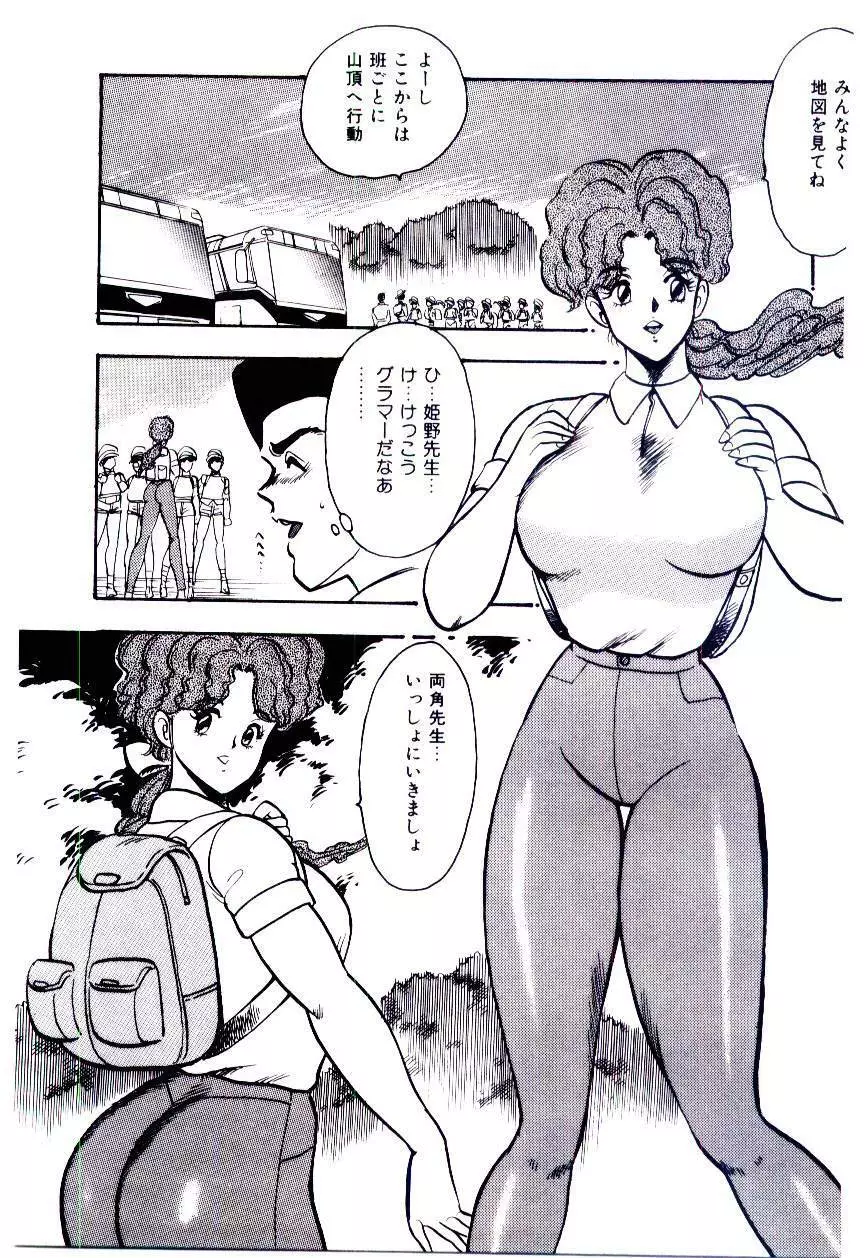 シスターコンプレックス Page.84