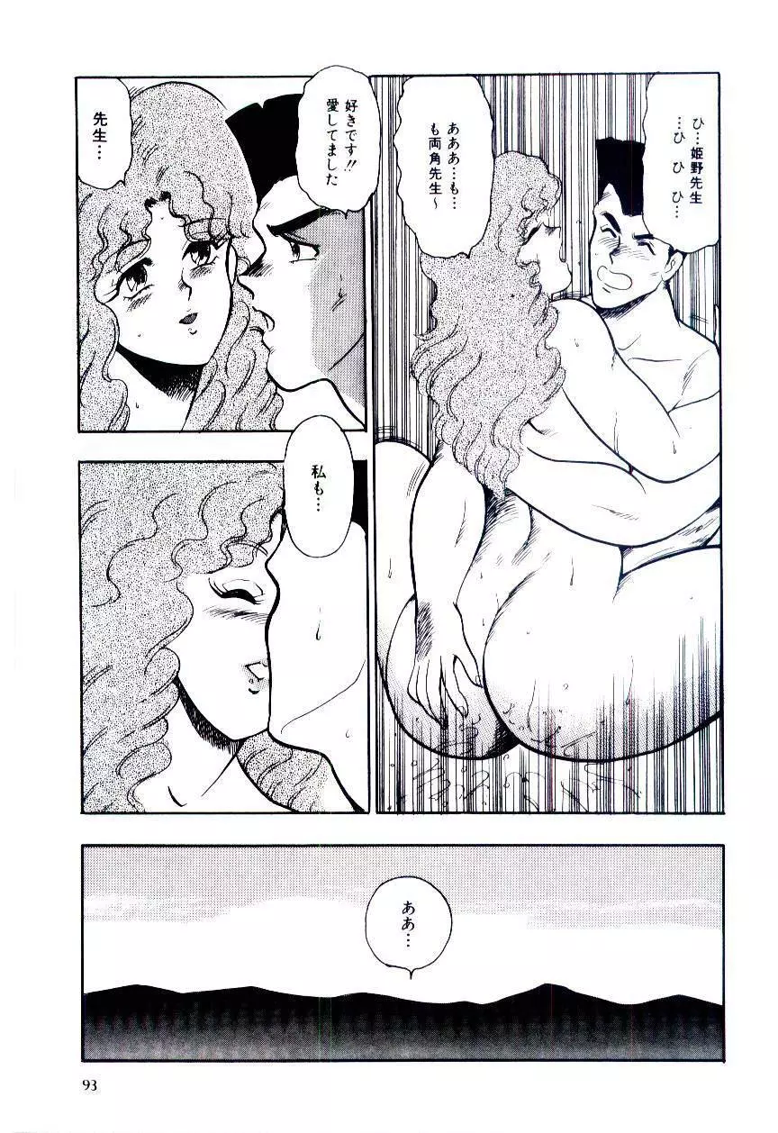 シスターコンプレックス Page.96