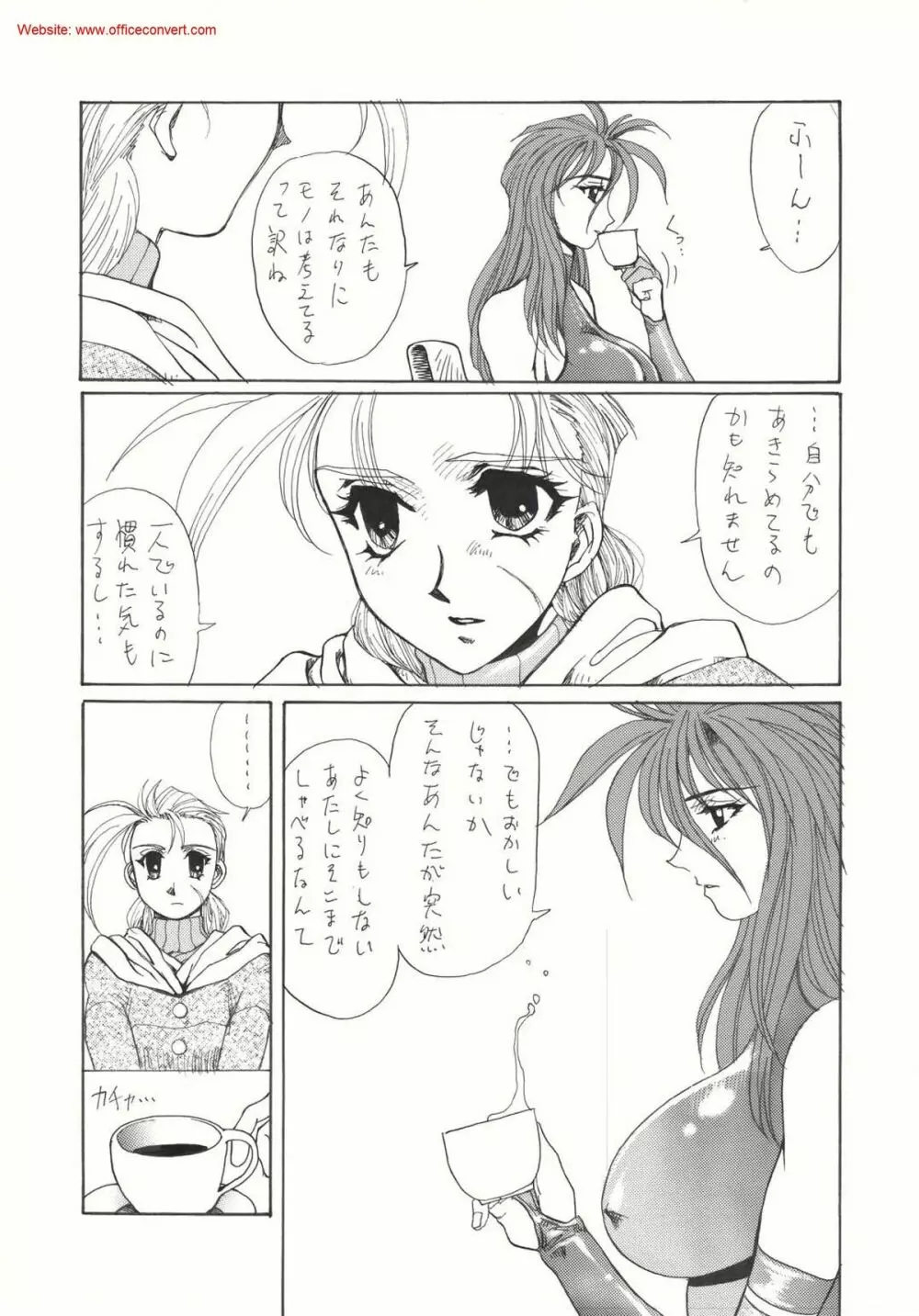 DOLLS 3 DIGITAL Page.11