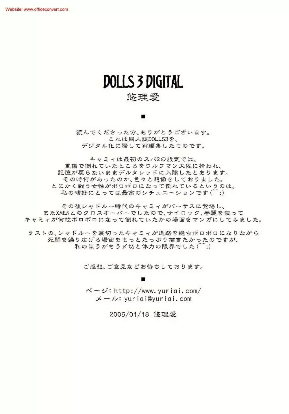 DOLLS 3 DIGITAL Page.54