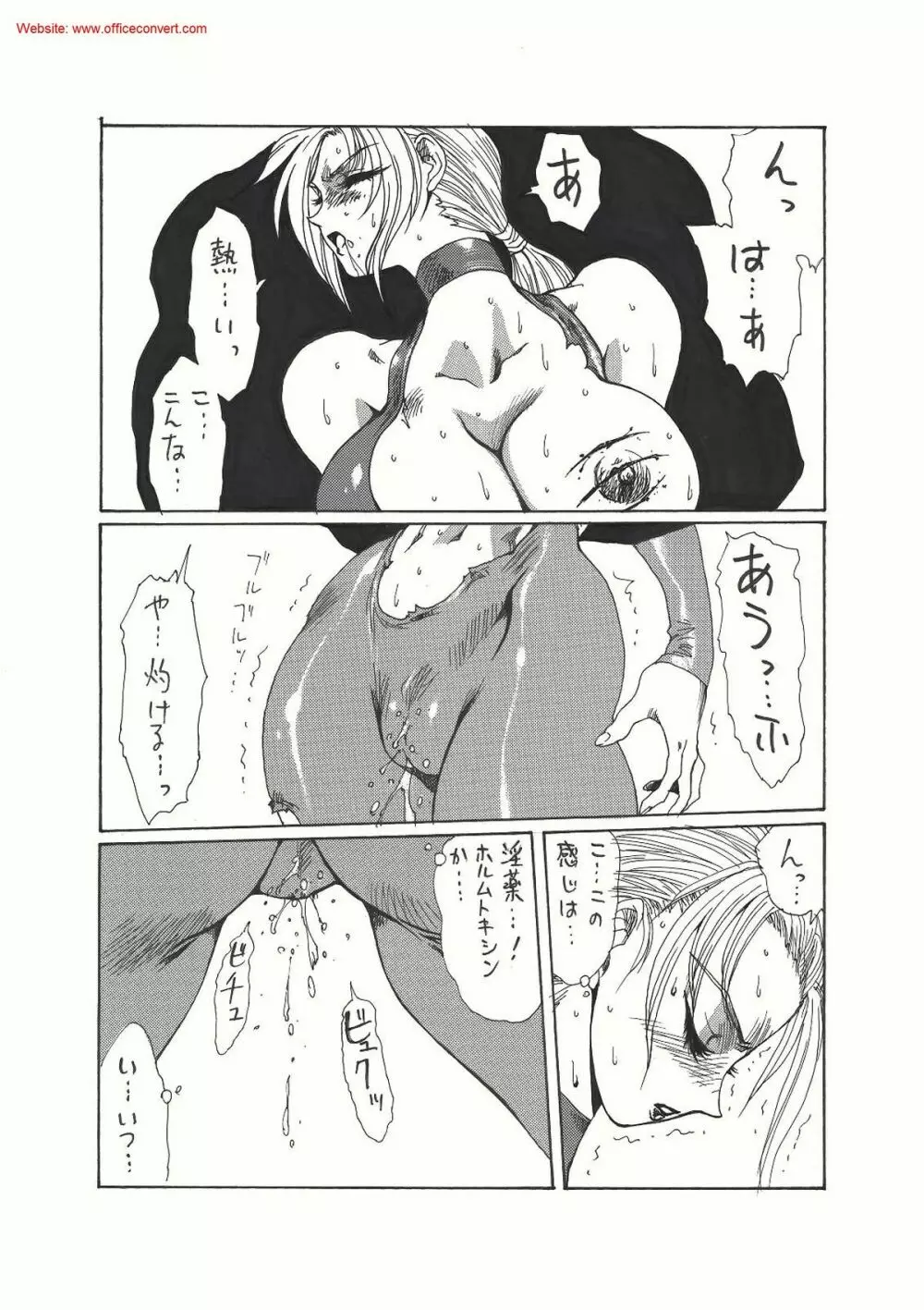 紅 Page.55