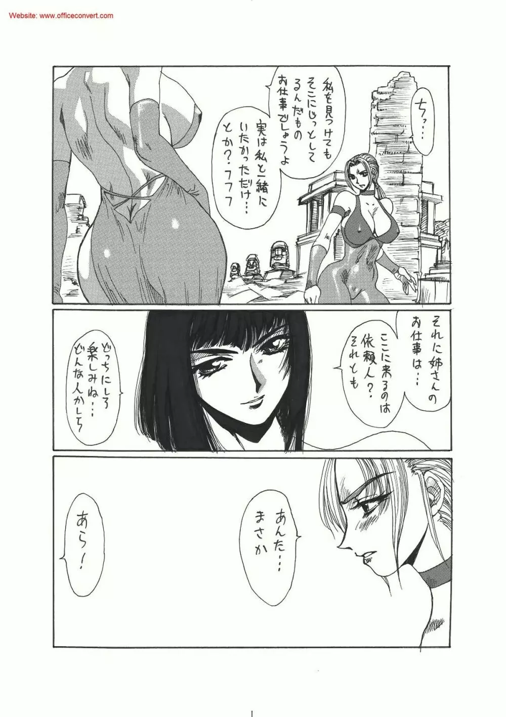 紅 Page.8