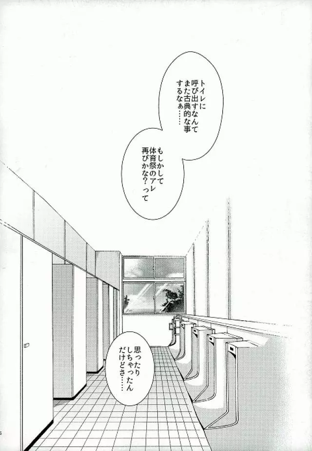 きみのて Page.3