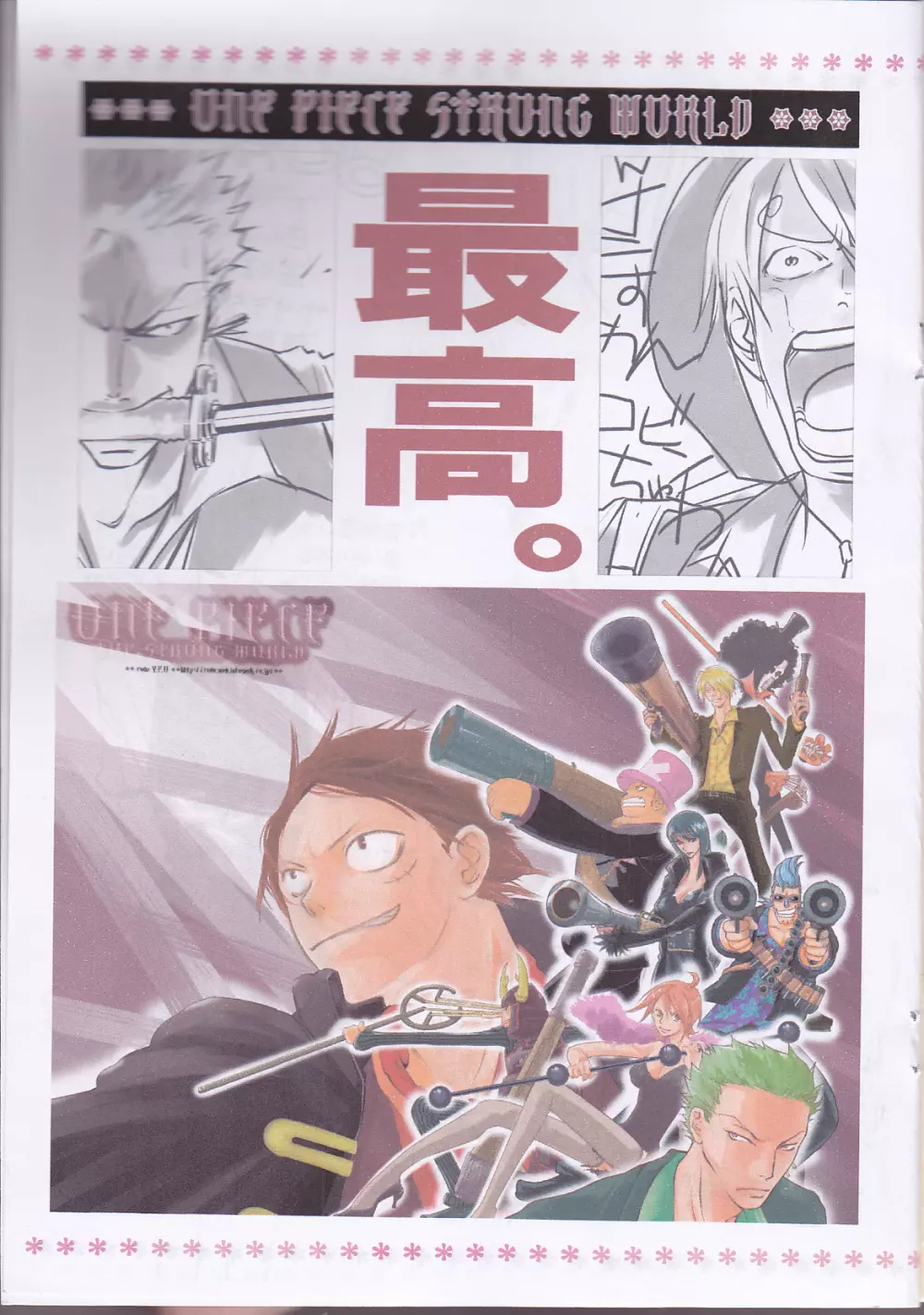 Nettai sarada Page.6