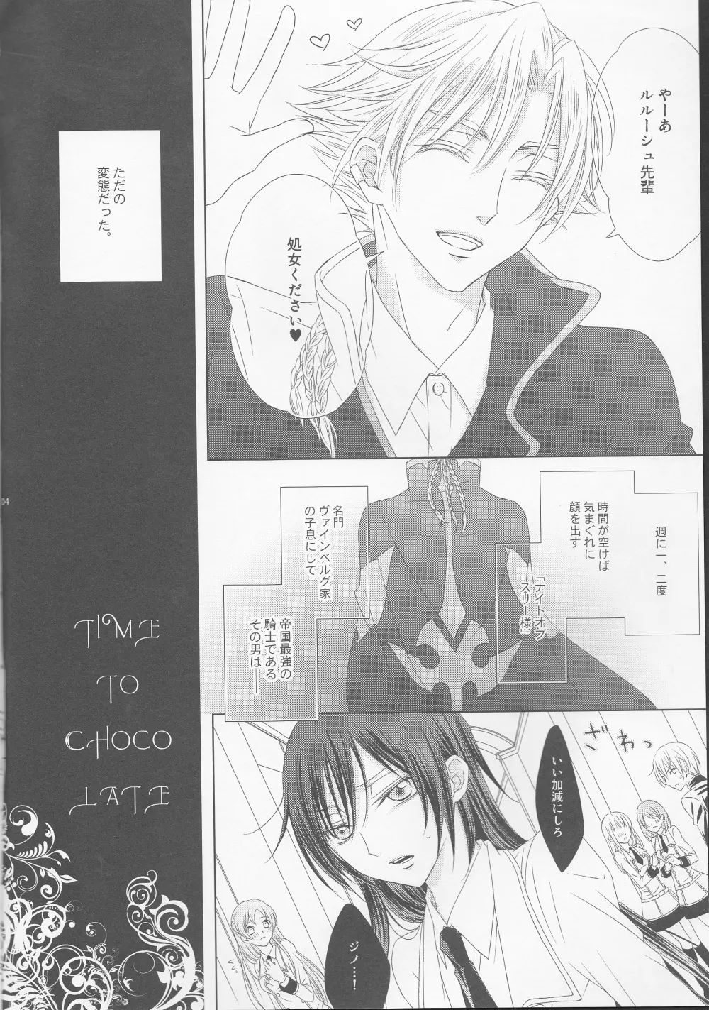 Time to Chocolate Page.4