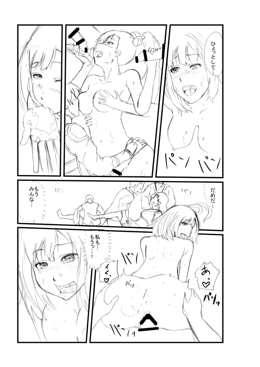 甲鉄城のキャバネリ Page.9