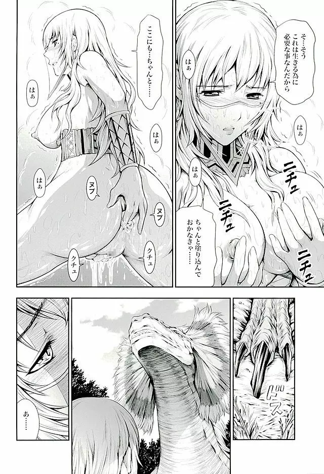 ペアハンターの生態vol.2-1 Page.28