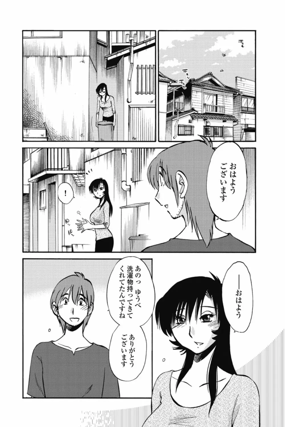 あの夜のささやきが。 Page.155