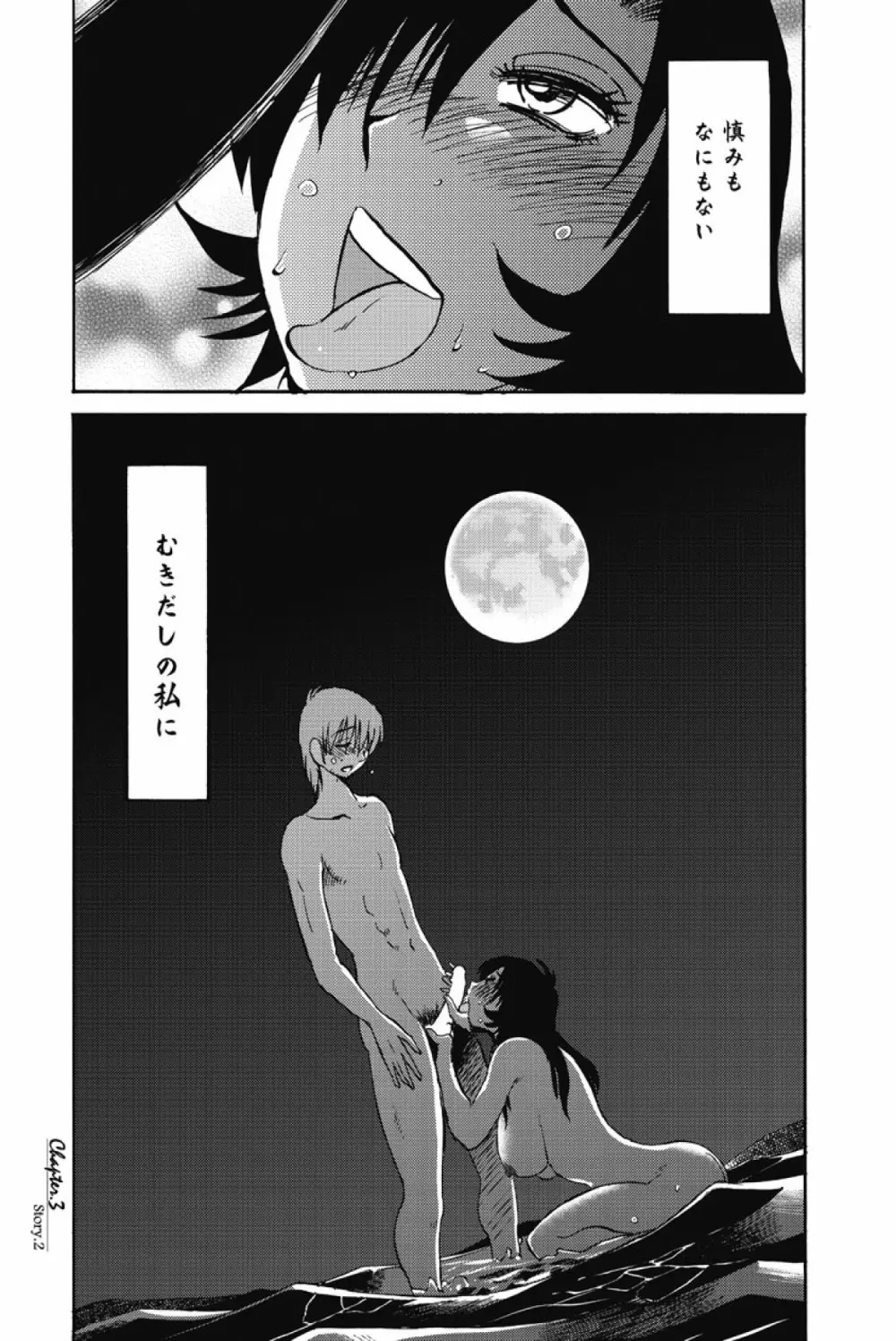 あの夜のささやきが。 Page.221