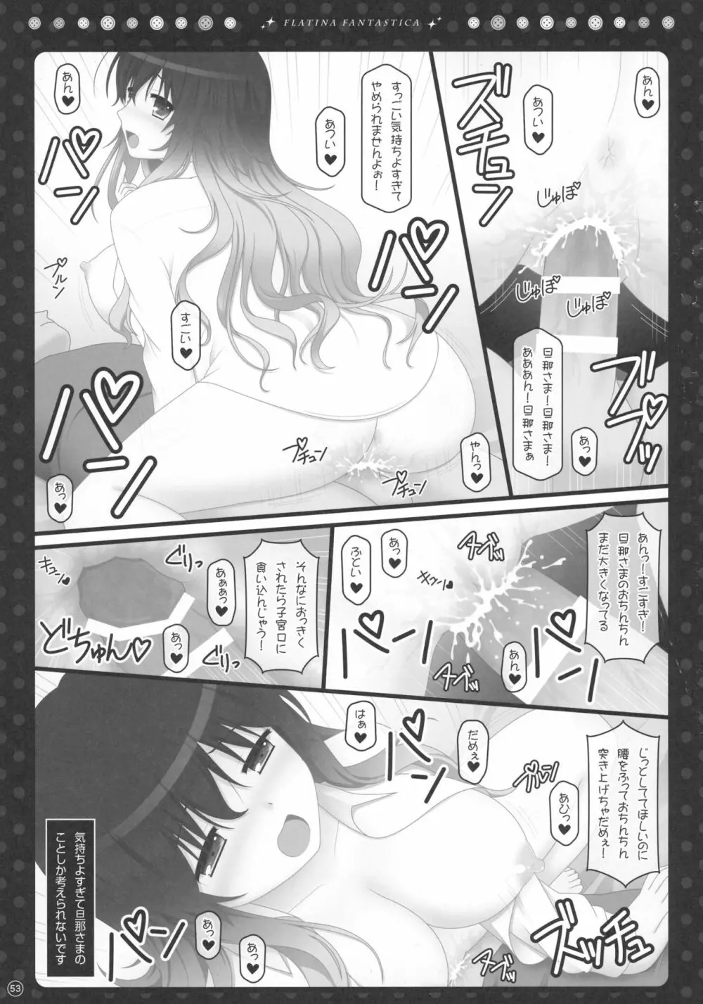 Soushuuhen Love LOVE Fantasitca 2 Page.46