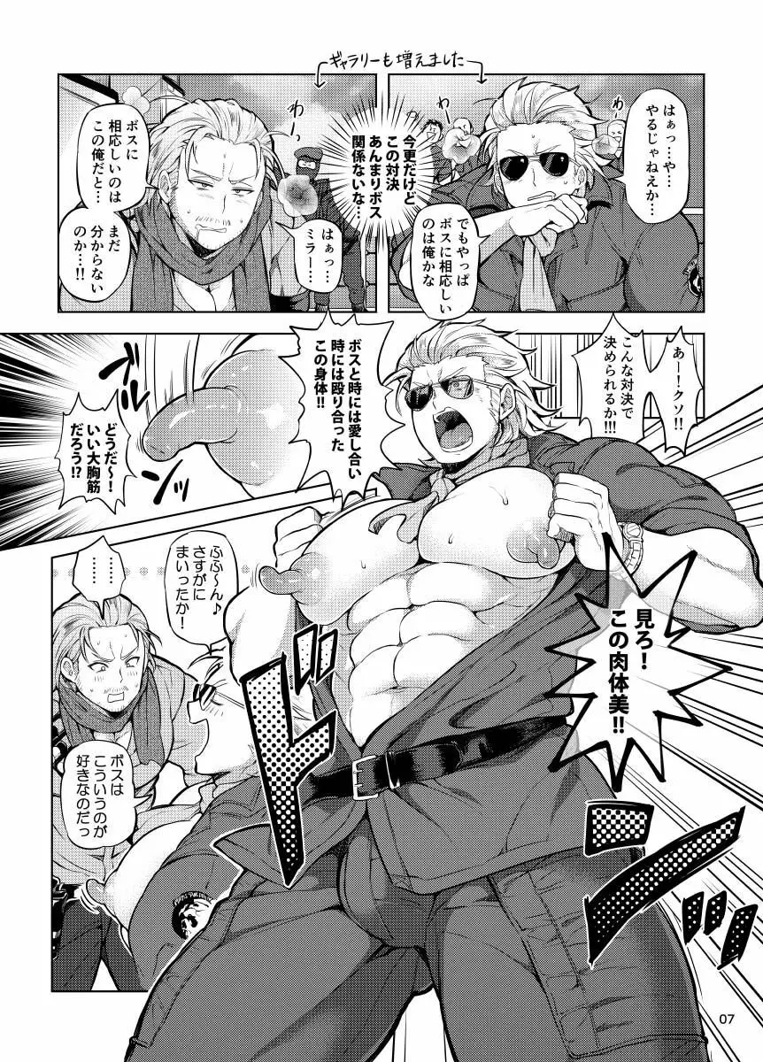 どっちかなんて決められん! Page.6