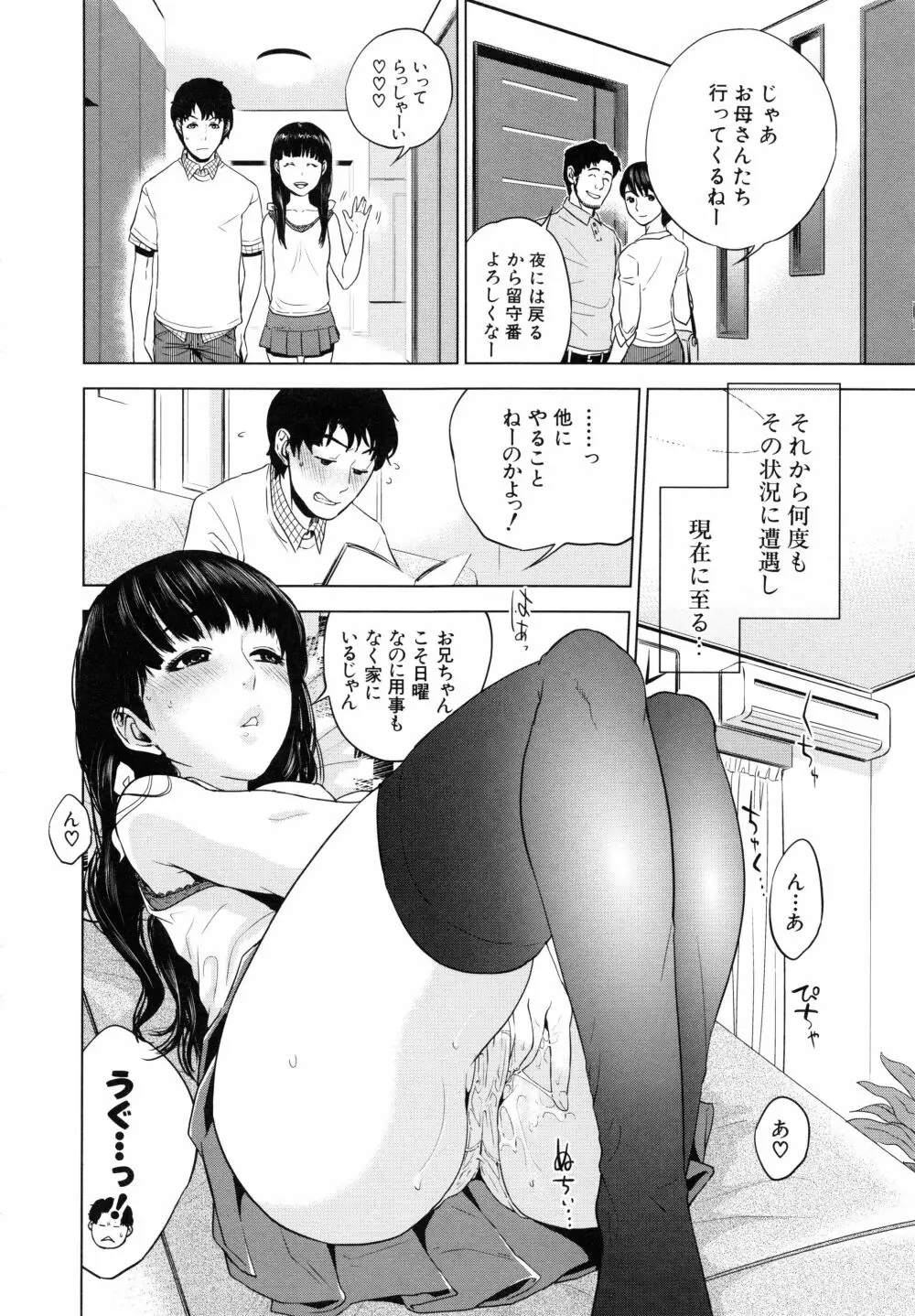 僕の専用女教師 Page.199