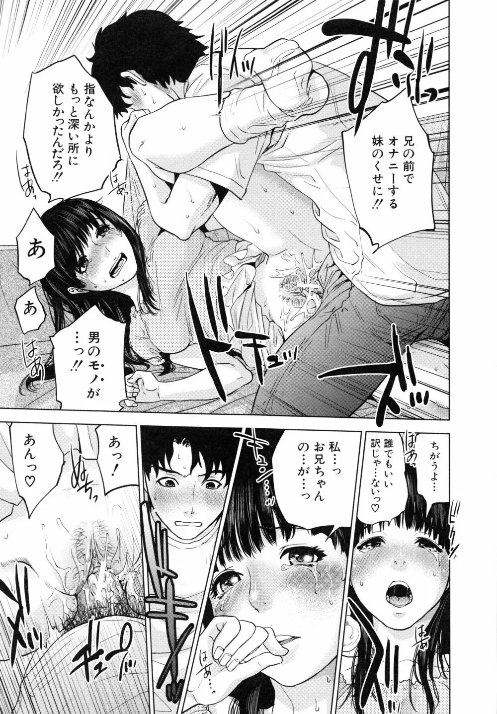 僕の専用女教師 Page.220