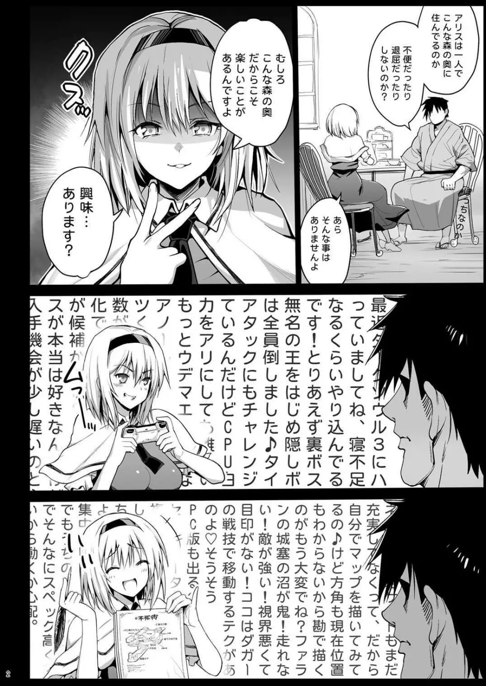 催眠アリス ～思いのままに犯りまくりっ～ Page.3