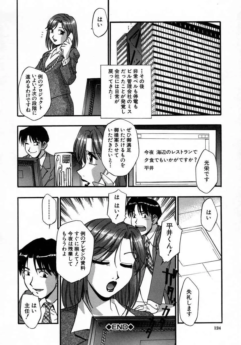 愛娘。 Page.128