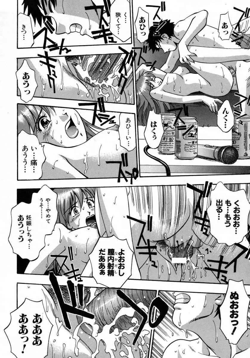 愛娘。 Page.140