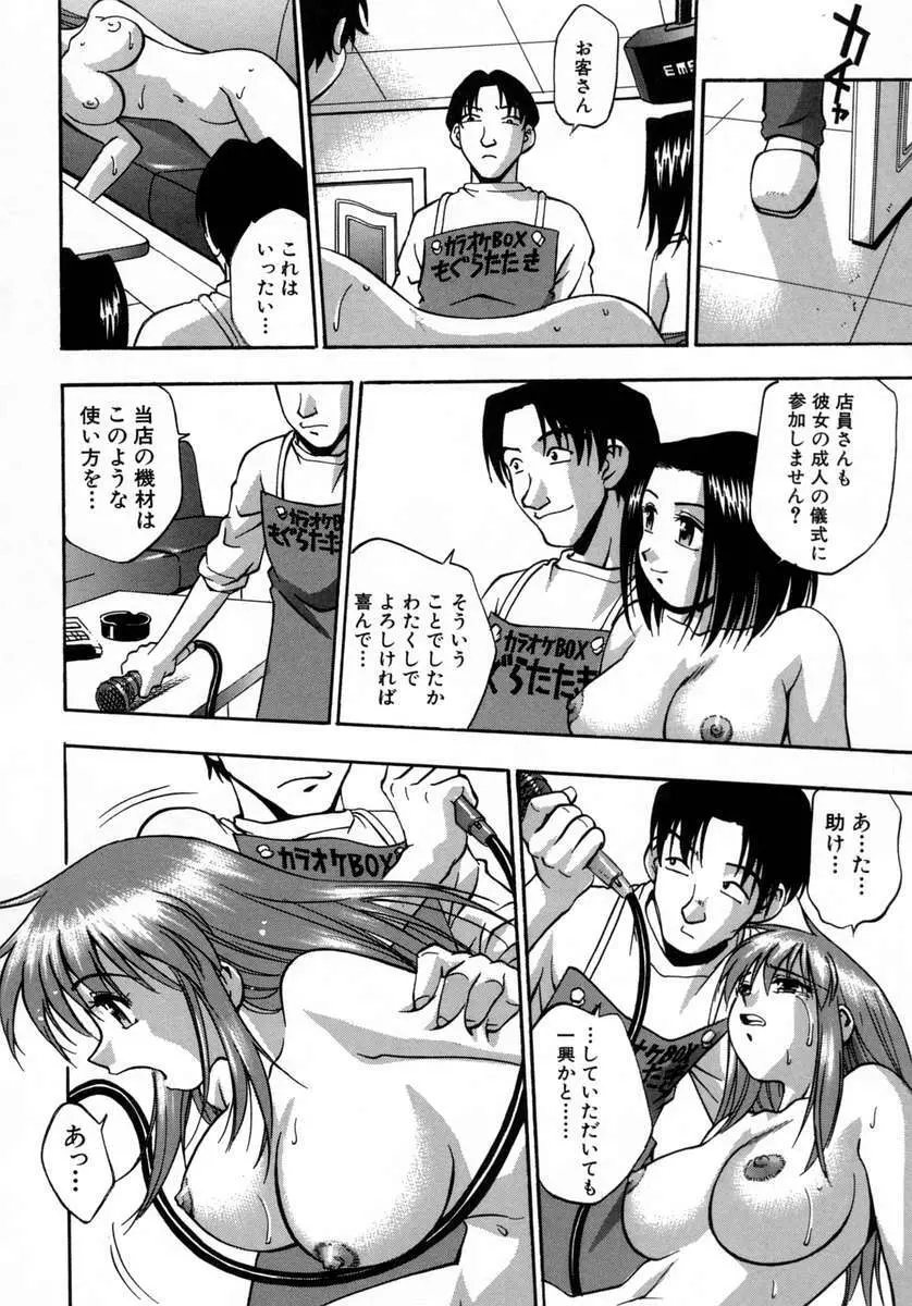 愛娘。 Page.142