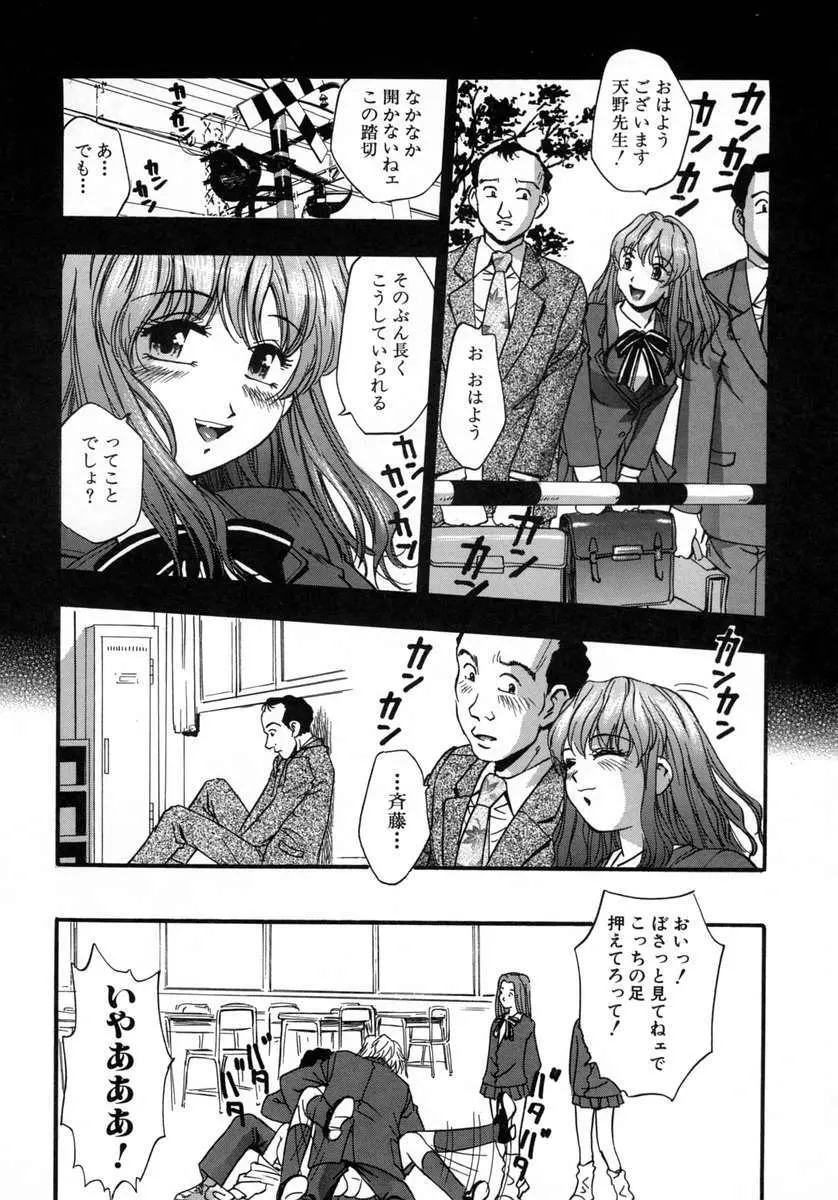 愛娘。 Page.18