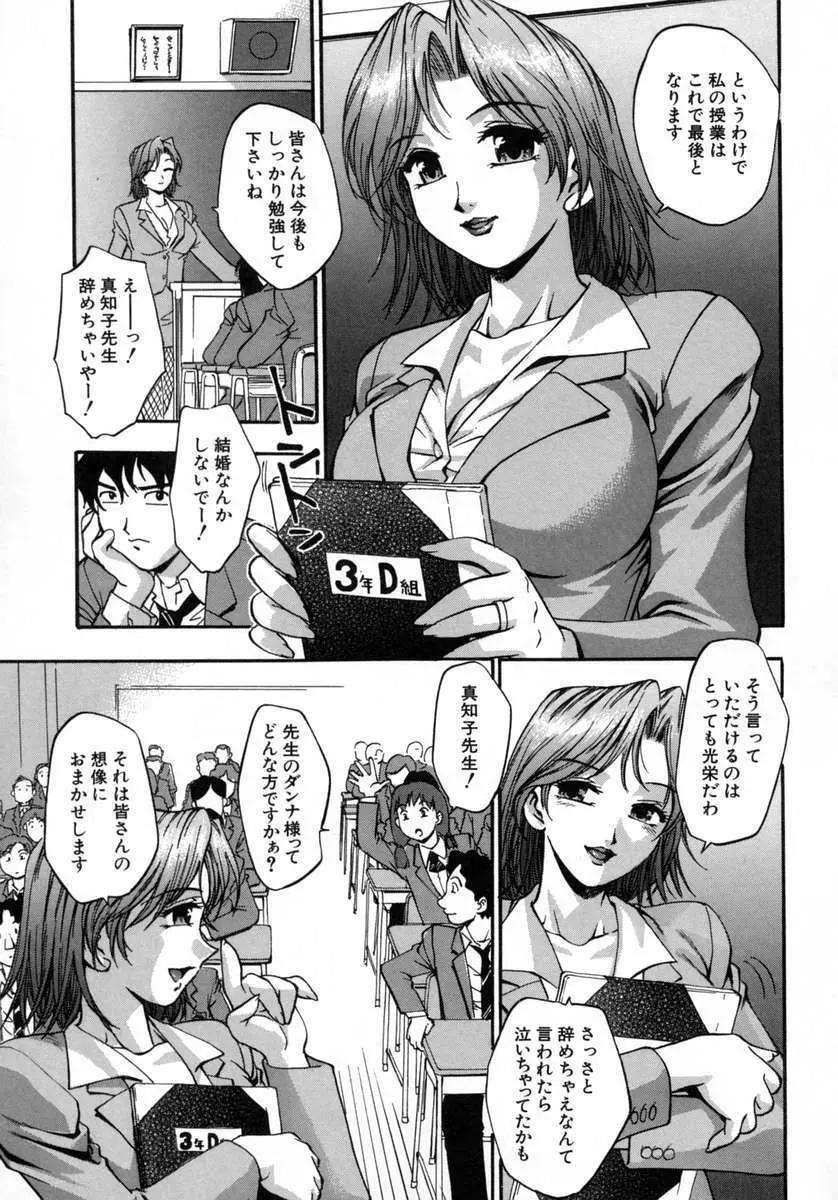 愛娘。 Page.49