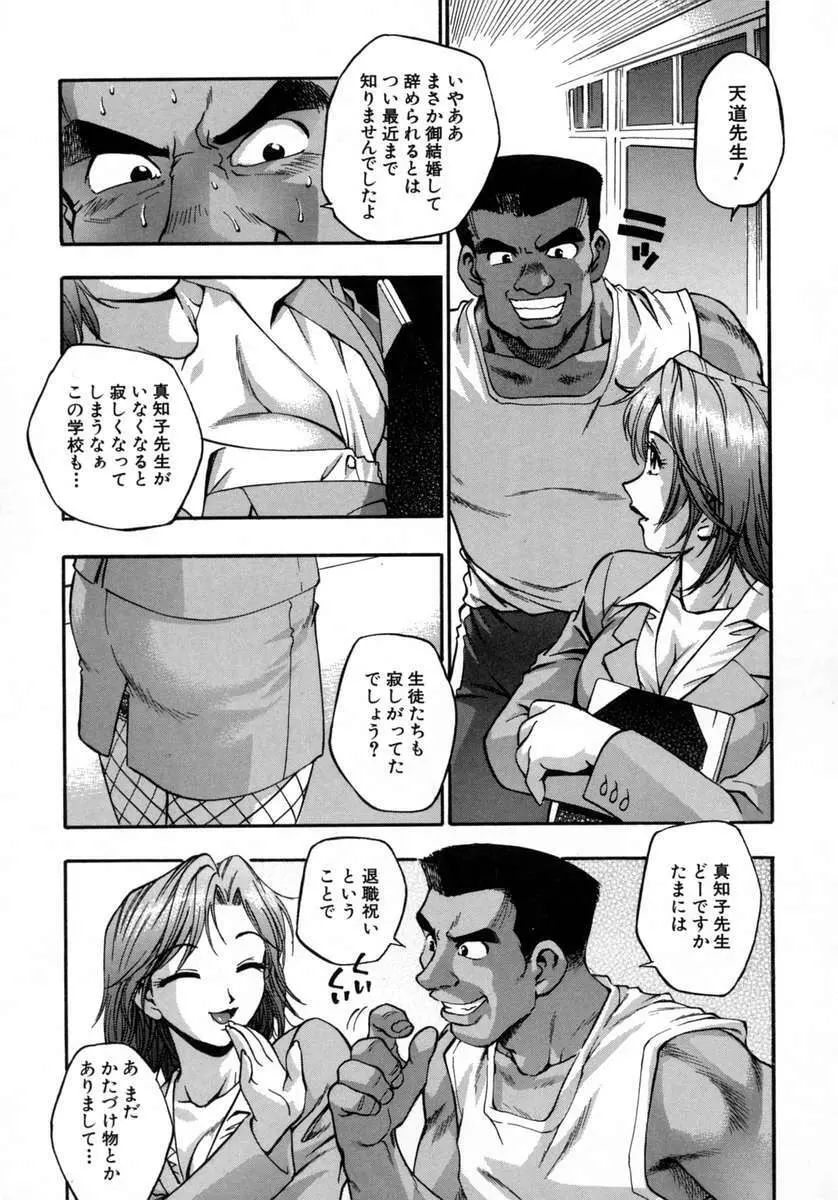 愛娘。 Page.51