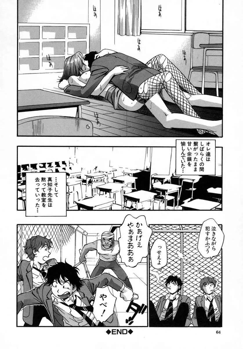 愛娘。 Page.68