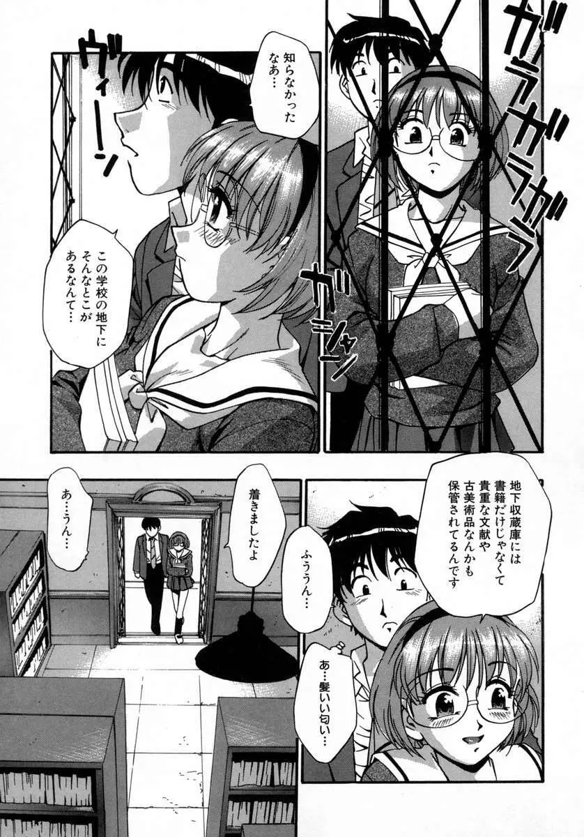 愛娘。 Page.73