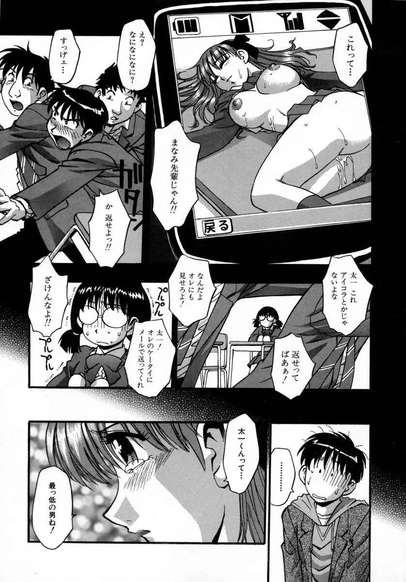 愛娘。 Page.97