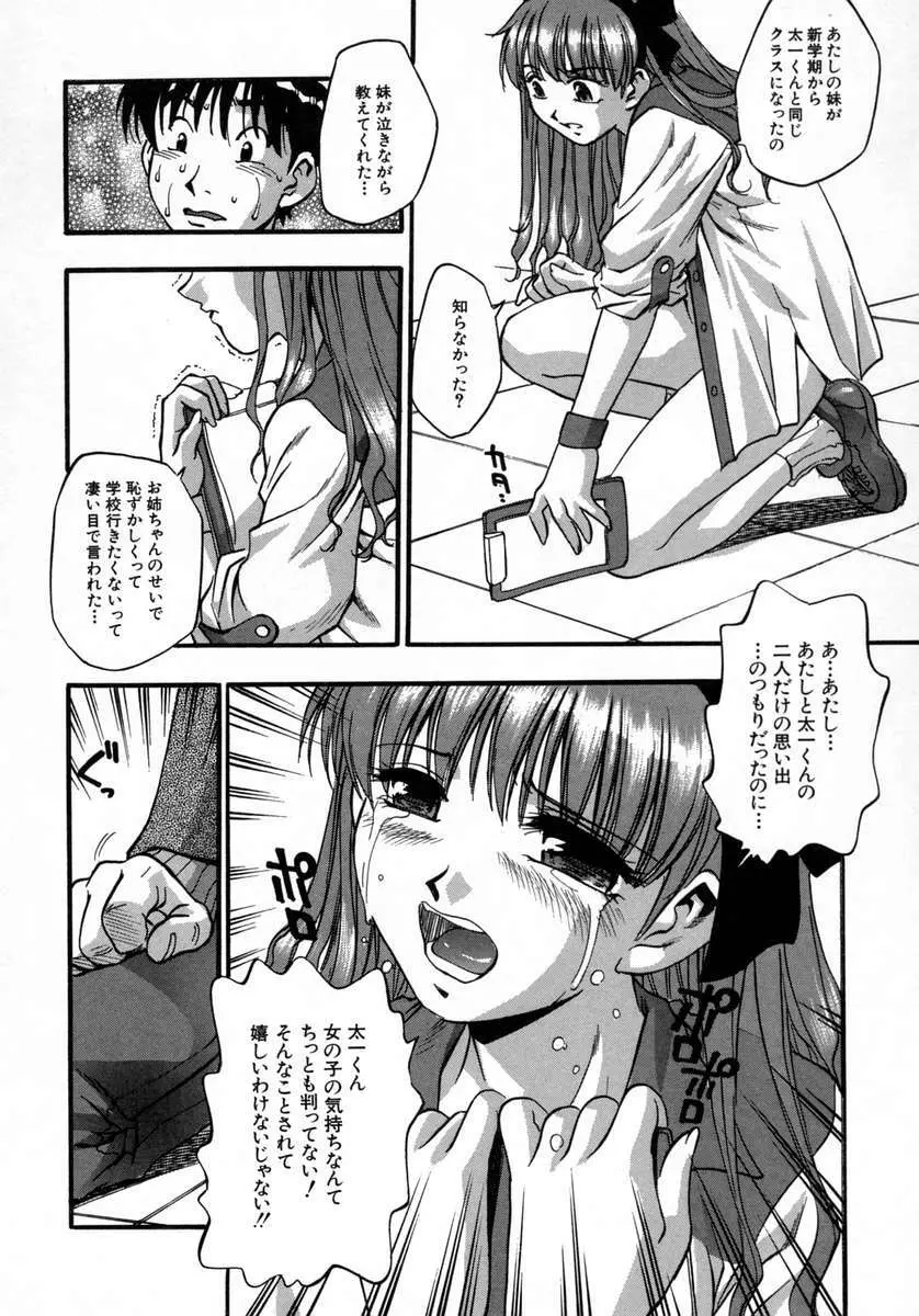 愛娘。 Page.98