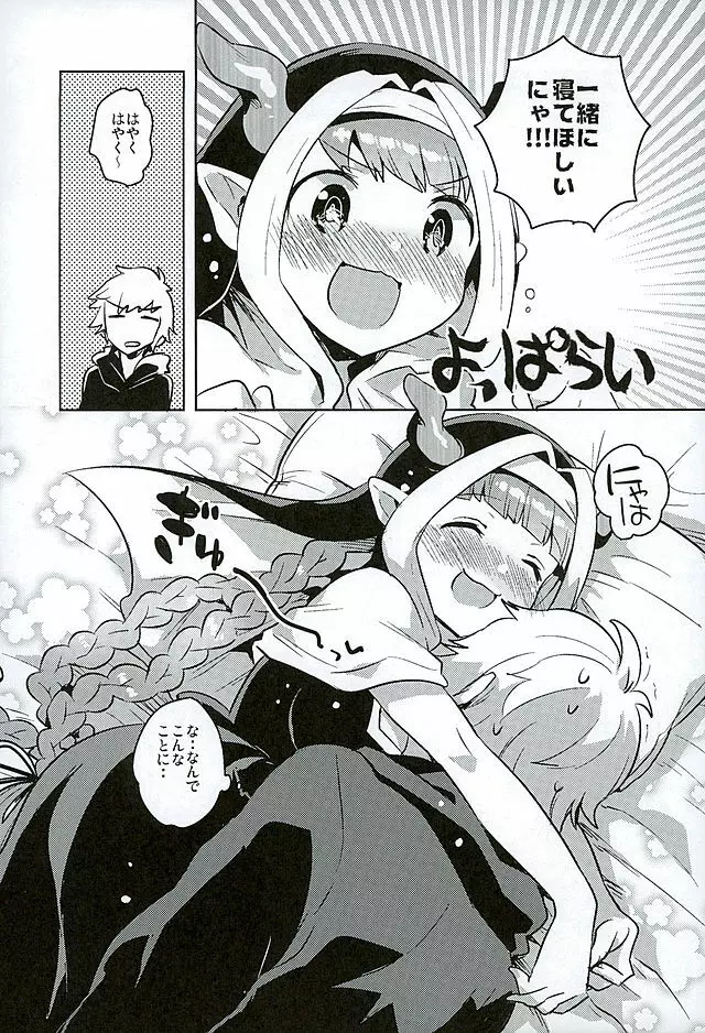 ぶるすく Page.5
