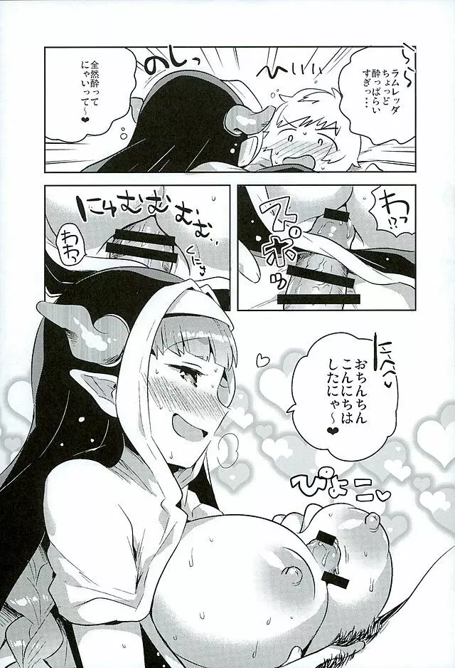 ぶるすく Page.8