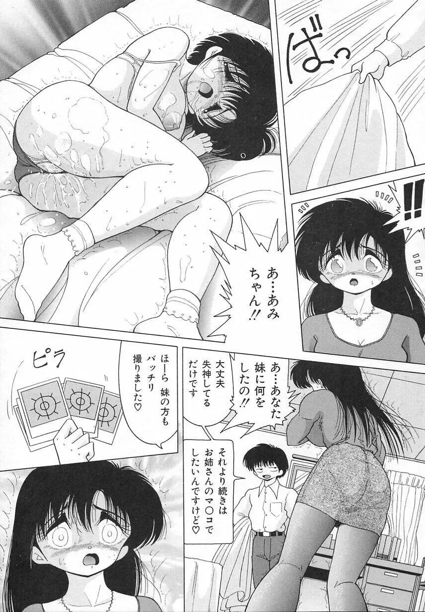 Jokyoushi Shuuchi no Jikanwari Page.143