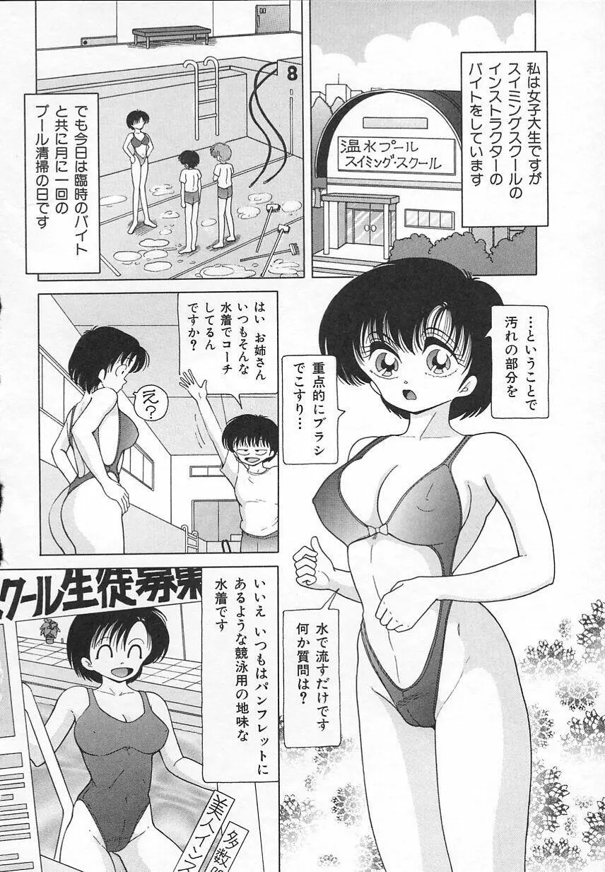 Jokyoushi Shuuchi no Jikanwari Page.22