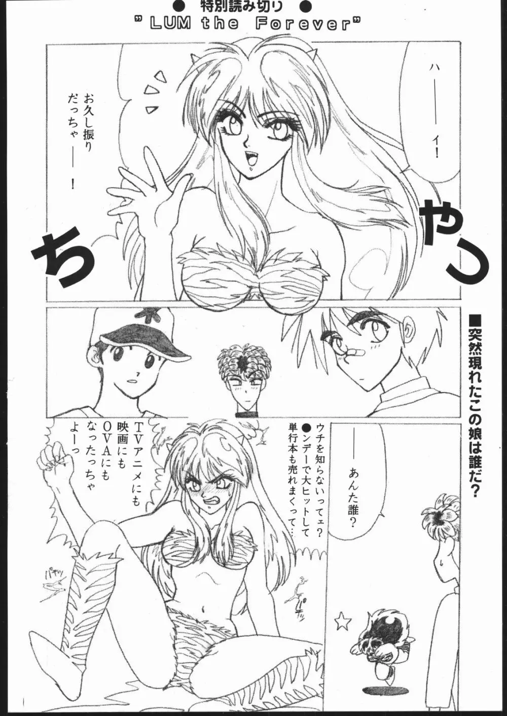 習慣性年サンデー 2 Page.33