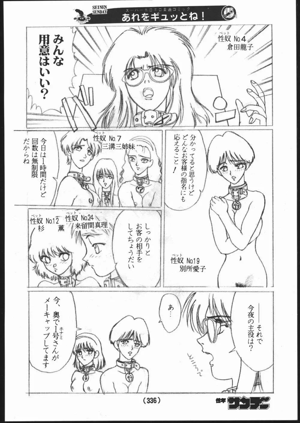 習慣性年サンデー 2 Page.44