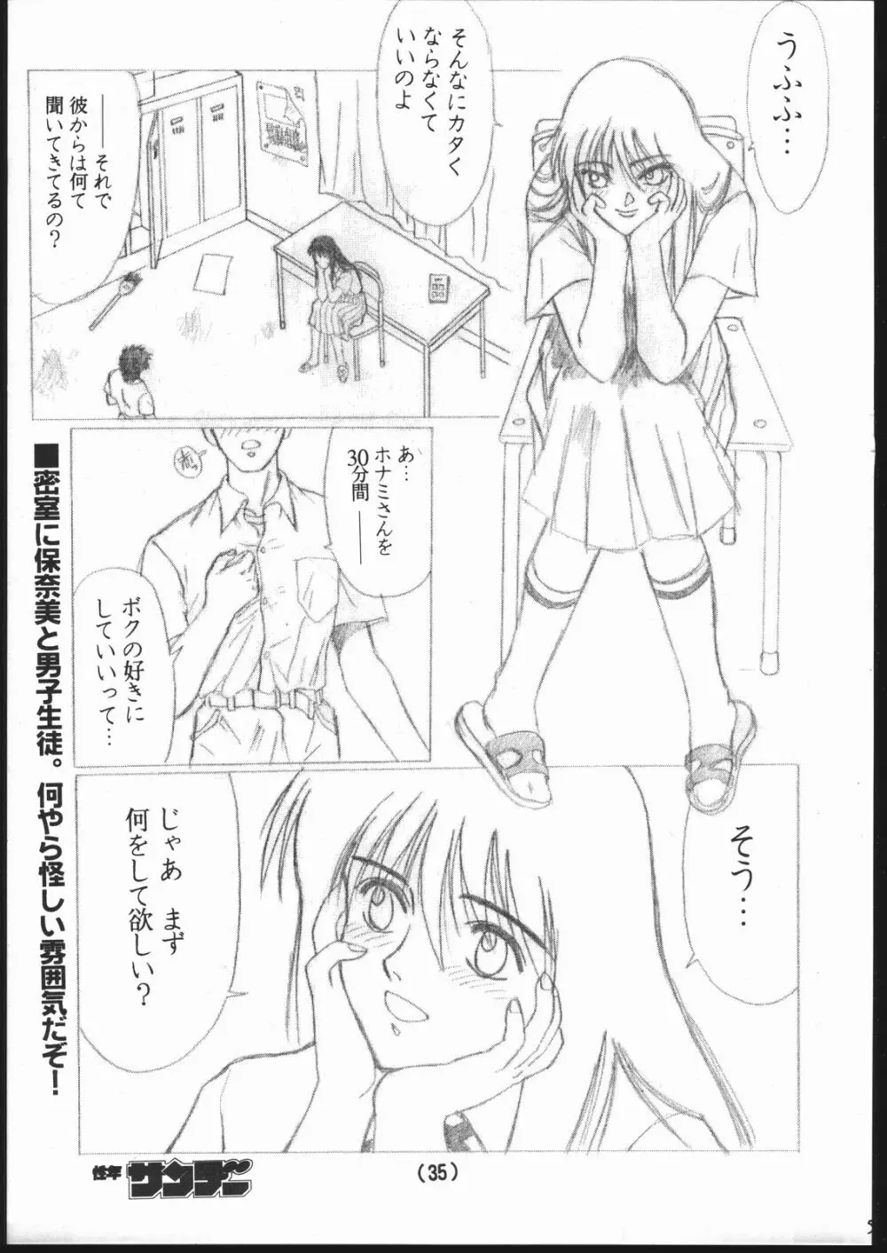 習慣性年サンデー 2 Page.5