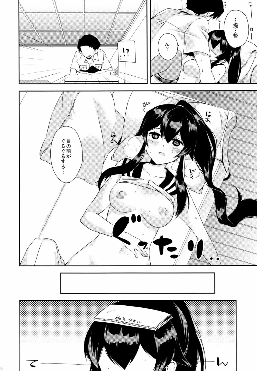 ヨルヤハギ～提督とひみつのソファ情事～ Page.35