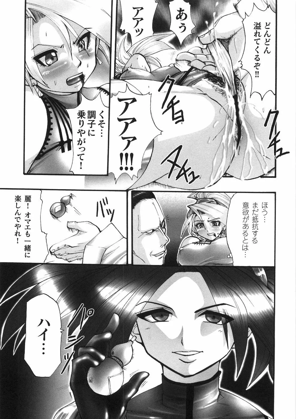 快楽聖戦 Page.135