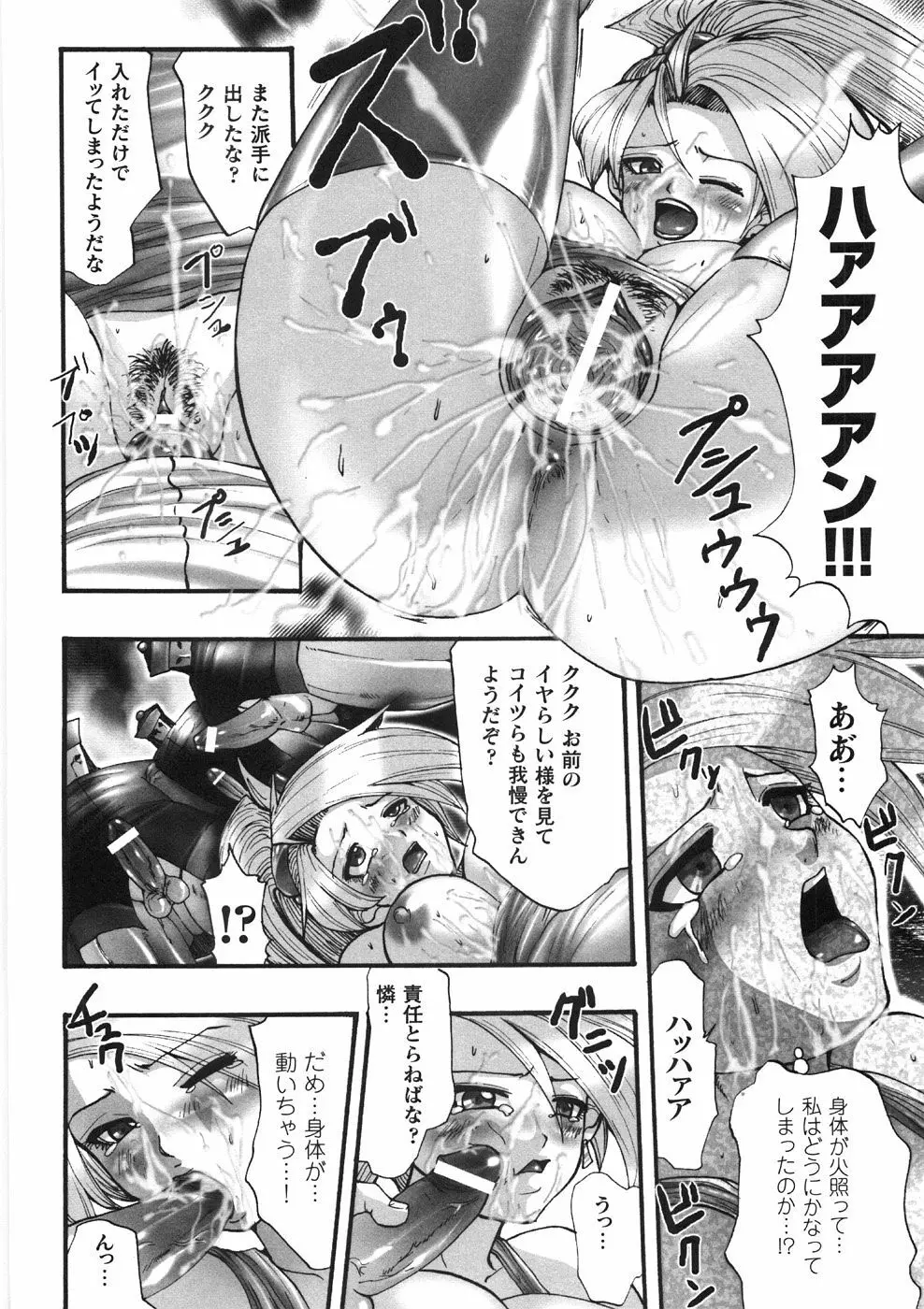 快楽聖戦 Page.152