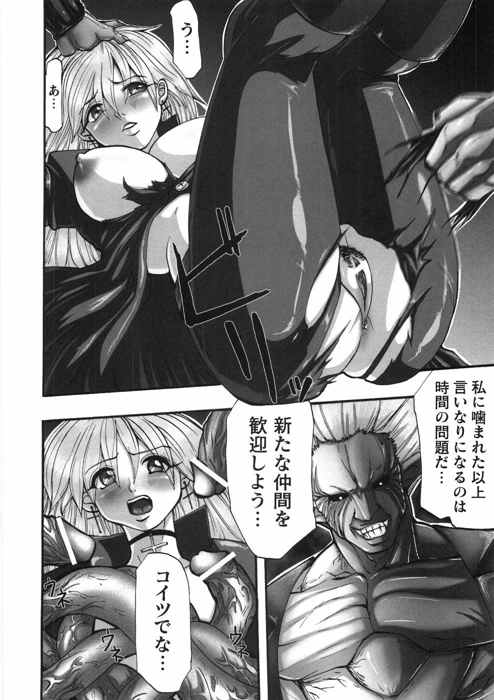 快楽聖戦 Page.34