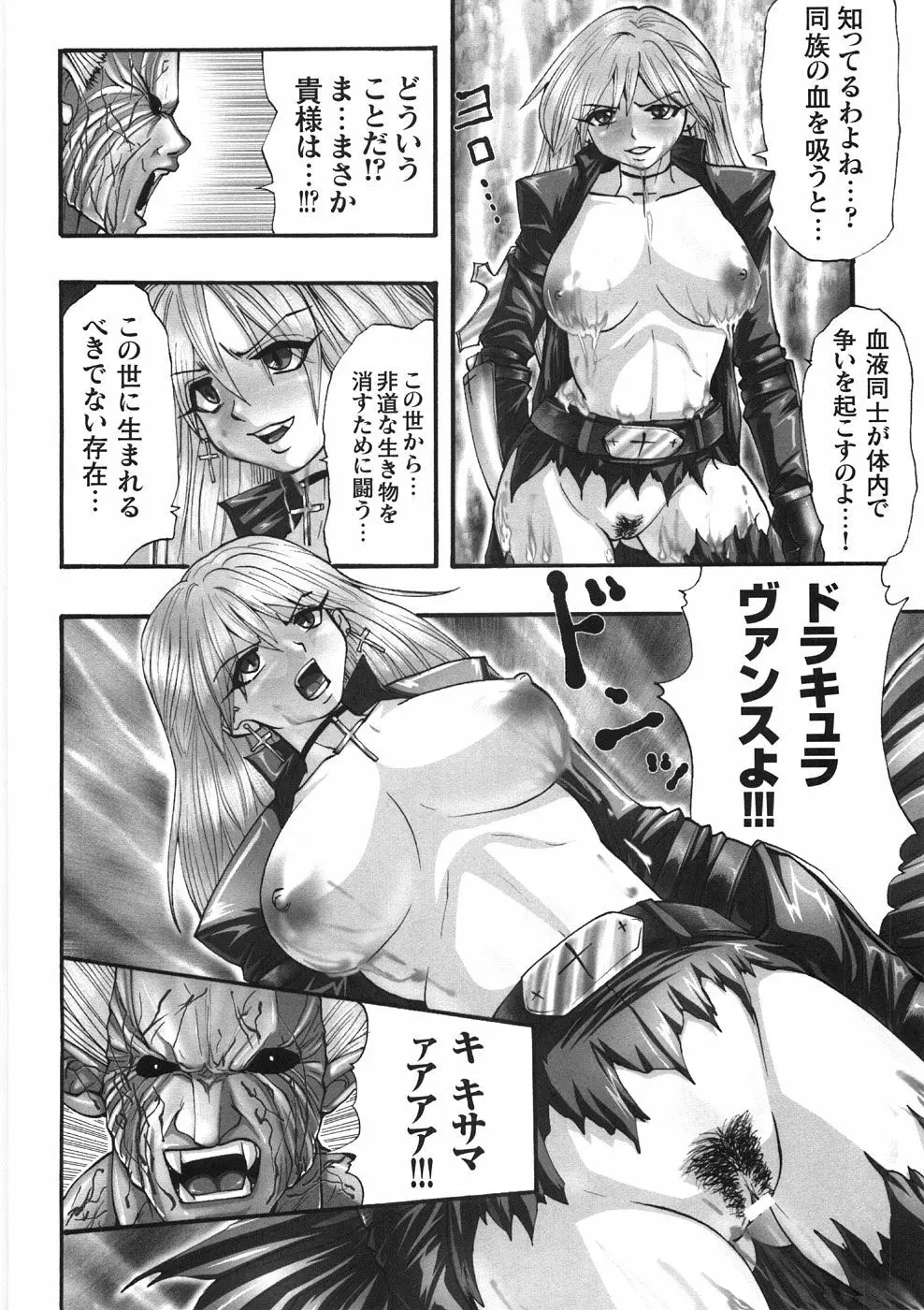 快楽聖戦 Page.54